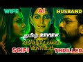 Azhaikkamal Vanthai Movie Review Tamil | Azhaikkamal Vanthai Trailer Tamil | Tamil Review | SciFi