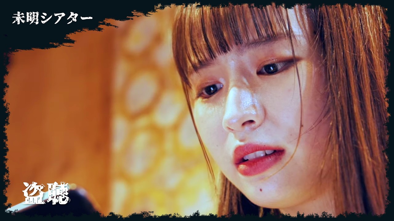 【短編ホラー】「盗聴」