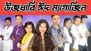 Bidda।  Josh Dance Academy । New Dance Performance । Fs Media 2022