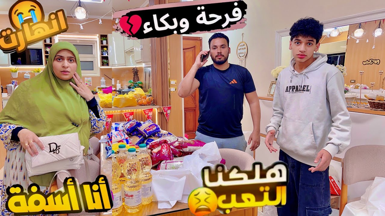 لله الأمر😞كنا بنجهز شنط رمضان وفجأة خبر حادثة في المستشفى💔دعواتكم🤲عيشنا أصعب لحظات من التوتر😥