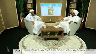 برنامج معالم | الحلقة (9) :  أفي المال حق سوى الزكاة ؟ | مع الشيخ محمد الحسن الددو