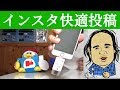 古いデジカメでもインスタ投稿出来る ElecForUカードリーダー iPhone Android 対応