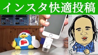 古いデジカメでもインスタ投稿出来る ElecForUカードリーダー iPhone Android 対応