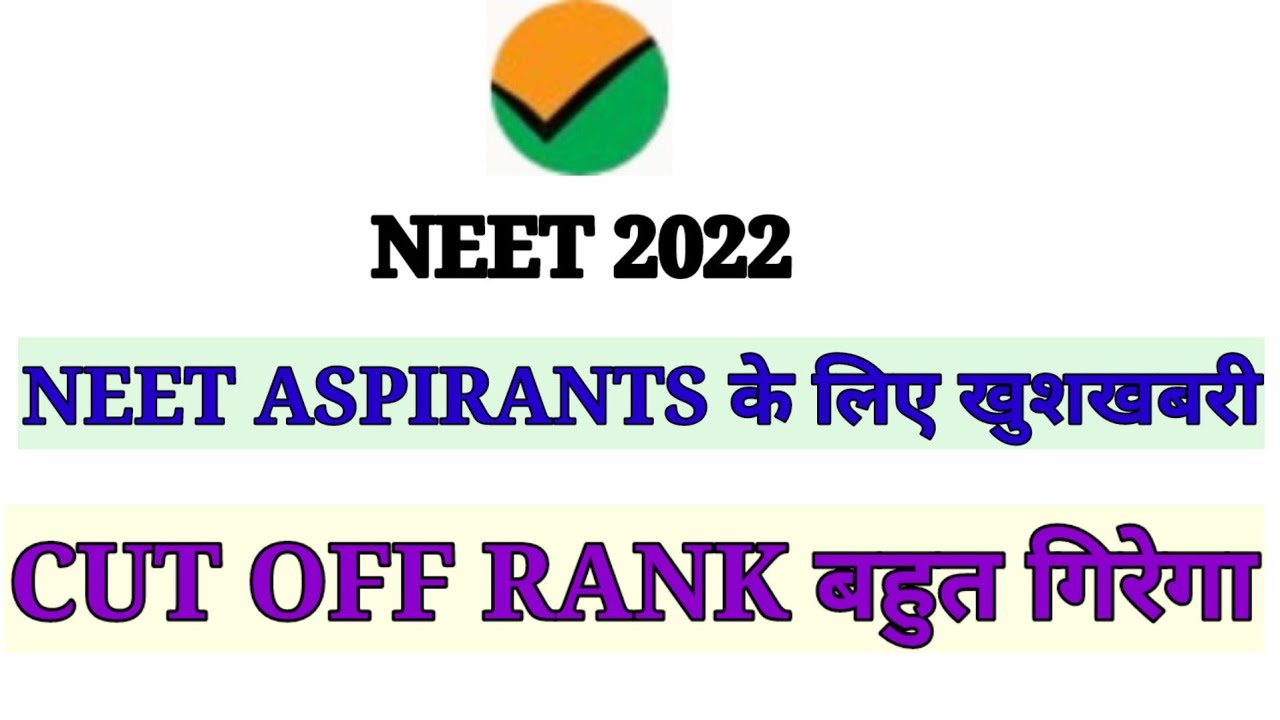 NEET 2022 CUT OFF AFTER RESULT NEET 2022 CUT OFF RANK NEET CUT OFF