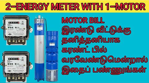How to control one motor in two energy meter wiring connection in tamil