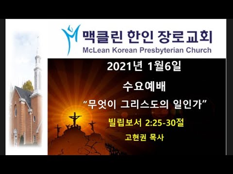 "무엇이 그리스도의 일인가?" 썸네일