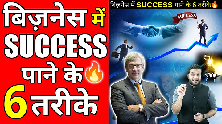 Business🤑 में Success पाने के 6 तरीके🔥 | A2 Motivation |#shorts #AShortADay #a2_sir