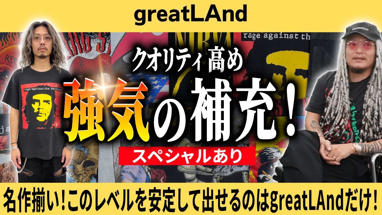 4/22 [New Arrivals] Leave it to greatLAnd!! We've restocked our