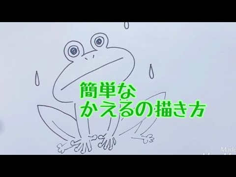 簡単なカエルの描き方 イラスト 初心者 Youtube