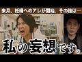 ただの妄想です。でも残念ながら―【藤江chを4年前から見ている人向け】