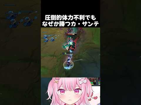 圧倒的体力不利でもなぜか勝つカ・サンテ