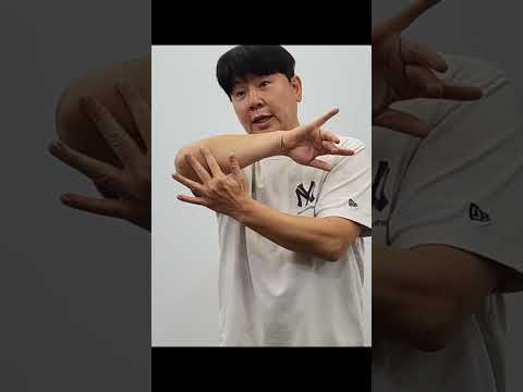 척부 마사지, 팔꿈치? 아닙니다! 여깁니다! #구동명 #마사지 #근육 #통증 #maasage #按摩 #マッサージ