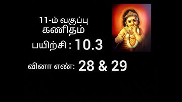 11th maths exercise 10.3 sum no 28 & 29 // chapter 10 //