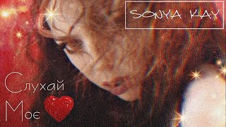 Sonya Kay - Слухай Моє Серце