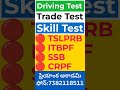 Driving Test &amp; Trade Test Starting Soon