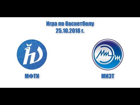 Видео к матчу МФТИ - МИЭТ