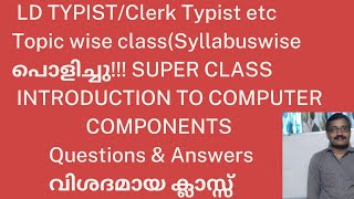 LD Typist Topic (SyIIabus) wise class//Introduction To Computer Components//Questions & Answers//