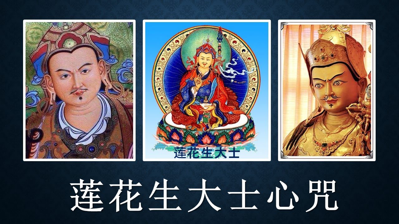 莲花生大士心咒蓮師心咒如果你没办法每天念经 那至少每天都能听佛经吧 超好听佛歌佛经佛号佛曲 莲花生大士心咒蓮師心咒如果你没办法每天念经 那至少每天都能听佛经吧 超好听佛歌佛经佛号佛曲