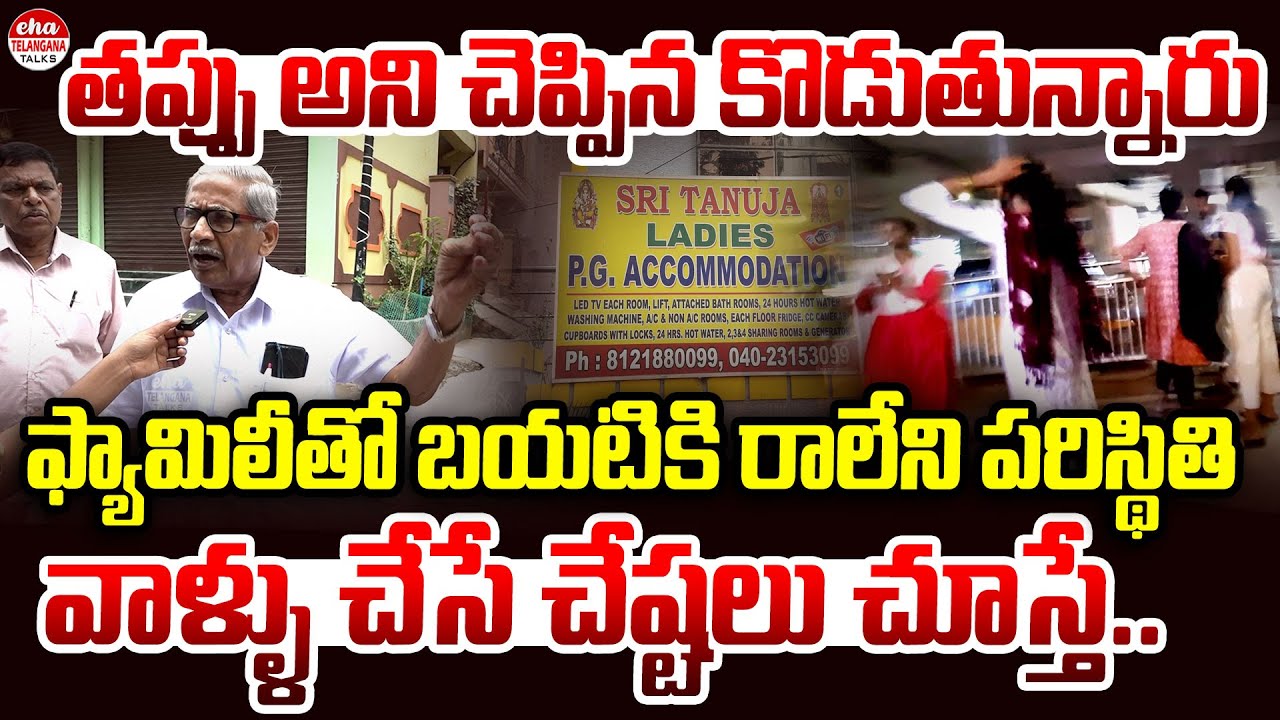 Kukatpally Housing Board Colony Becoming A Red Light Area | Kphb Colony Issues | Eha Telangana Talks