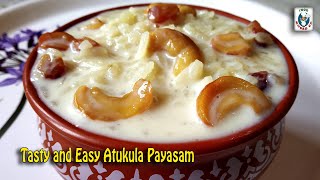 కృష్ణుడికి చాలా ఇష్టమైన అటుకుల పాయసం | Atukula Payasam In Telugu | Krishnashtami Special Recipes