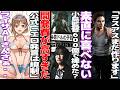 小島監督の新作キャンセル、まさかの予算4億ドル『600億』だったという話が出てしまう/ライザAI公式エロ売りしてたのに「公序良俗に反する発言は規制」宣言/最近和ゲーの勢いが凄い件