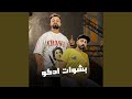 بشوات ادكو 