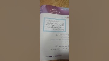 سورة الانفال - من صفات المؤمنين