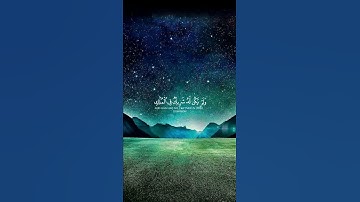القرآن الكريم | سورة الإسراء | للقارئ شريف مصطفى | تلآوة خاشعة جميلة جدآ😌❤ | حالات واتس اب