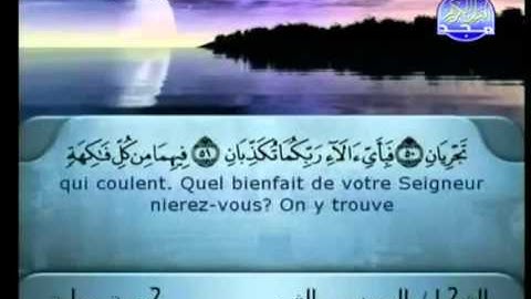 سورة الرحمن كاملة الشيخان السديس و الشريم الحرم المكي