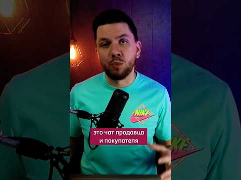 Чат продавца и покупателя на Wildberries