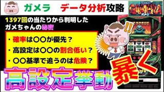 厳選 今打つべき おすすめパチンコ パチスロ台一覧