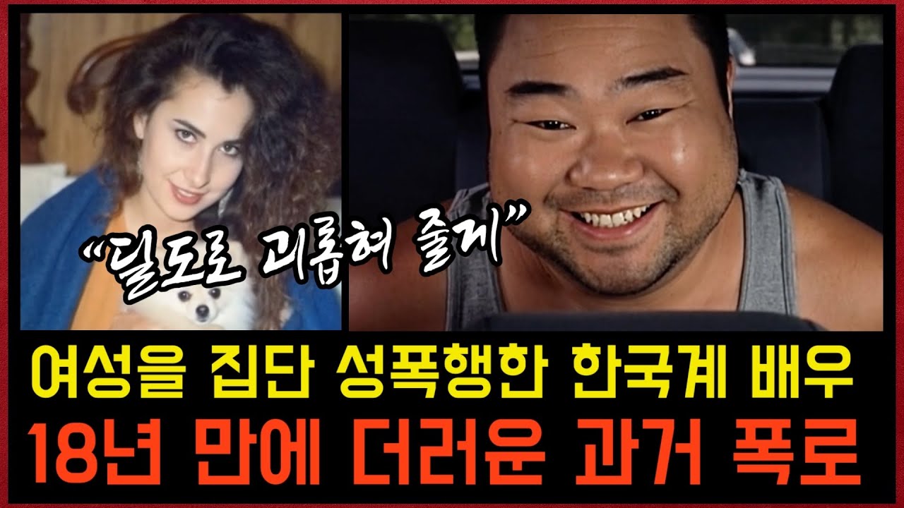 Тёмная тайна корейско-американской звезды: рождественское преступление, раскрытое через 18 лет