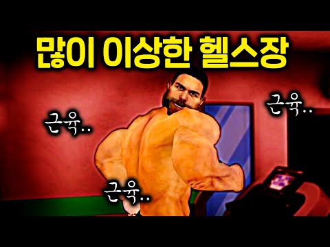 헬스에 너무 진심인 남자를 조심해야 되는 이유
