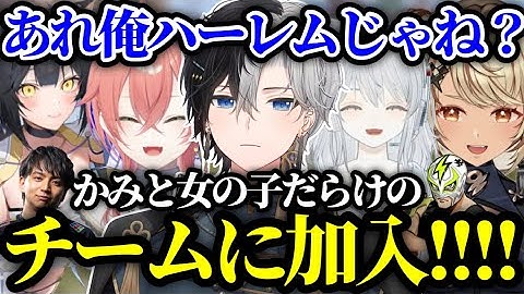 【VCR RUST】女の子だらけのチームに加入して大喜びするオタク君かみとwww【kamito/Rust/切り抜き】【猫麦とろろ/夜よいち/神成きゅぴ/獅子堂あかり/ファン太/けんき】