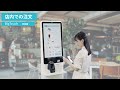 クラウドPOSレジ「リアレジ」 券売機ーBigtouchーとキッチンプリンターの活用