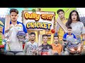 Gully wala cricket  prince pathania