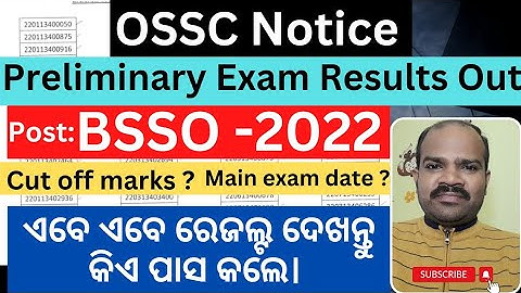 bsso 2022 preliminary Exam Results Out||block social security officer 2022 preliminary exam results