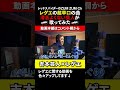 Apolloの超早口に吉本新喜劇の諸見里大介が挑戦 #Shorts