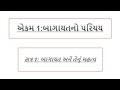 vocational Education Agriculture / Ch - 1 / Part - 1 / Std - 9th/Agriculture class 9