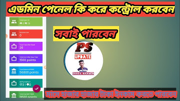 start.io admin panel control 2022 | Android apps Admin panel control 2022 | ps update