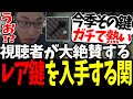 今季熱いと噂のカギを拾う関優太まとめ【Escape from Tarkov EFT タルコフ】【関優太 スタヌ 切り抜き】