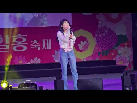 이보람(2023.9.23일 양주 천일홍축제)