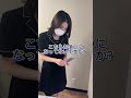 【VIO脱毛】お尻拭き使って！！　#shorts #tiktok #メンズ脱毛
