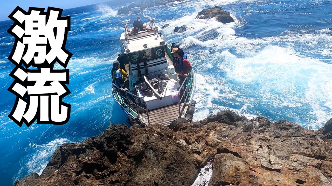 超激流沖磯で石鯛、クエを狙って釣り開始【神子元島♯１】