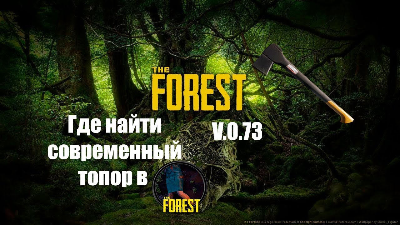 The Forest ГАЙД: Где найти современный топор v0.73