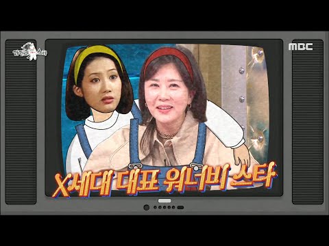 [라디오스타] 김치 싸대기 <strong>짤</strong> 이후, 새로운 <strong>레전드</strong> 짤이 탄생한 양정아, MBC 250305 방송