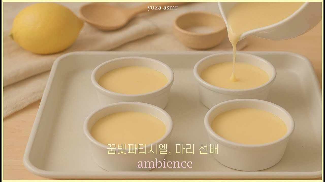 ASMR 세인트마리학교의 노력가, 마리선배의 새벽 I 마리선배 브금, 꿈빛파티시엘 asmr, 공부 asmr