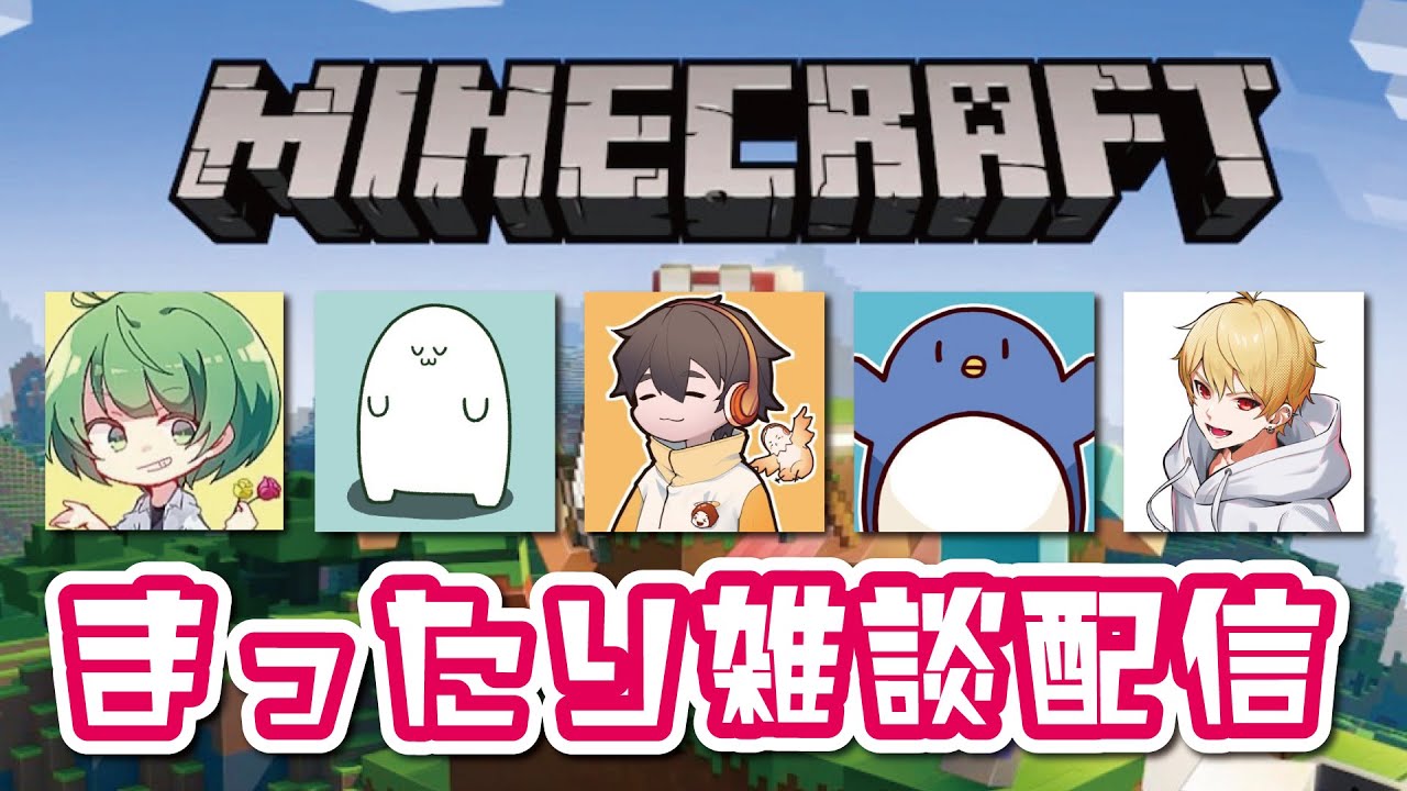 まおくんと雑談しながら、ちょっぴりマイクラ【NOT2（!?）サーバー】