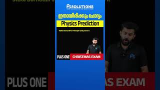 Plus One Physics Xmas Exam Prediction Question Ms Solutions