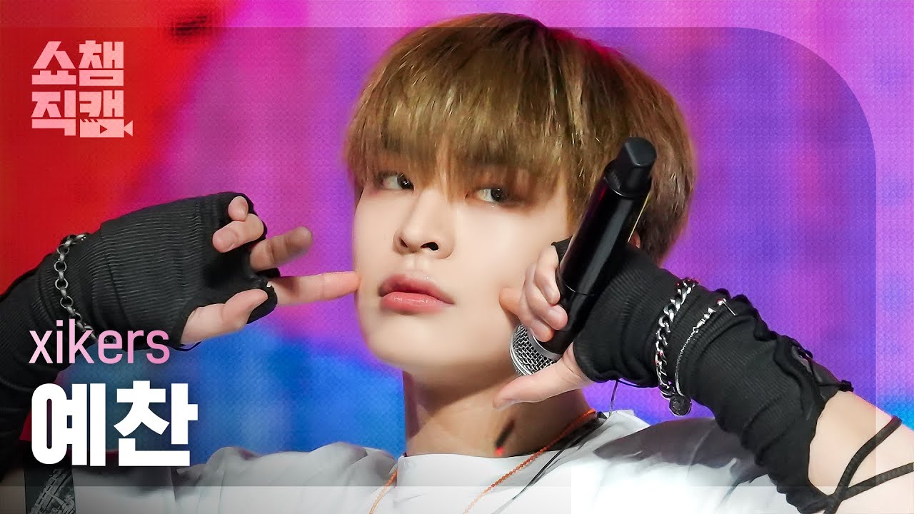 [쇼챔직캠 4K] xikers YECHAN - We Don't Stop (싸이커스 예찬 - 위 돈트 스톱) | Show Champion | EP.510 | 240320のサムネイル